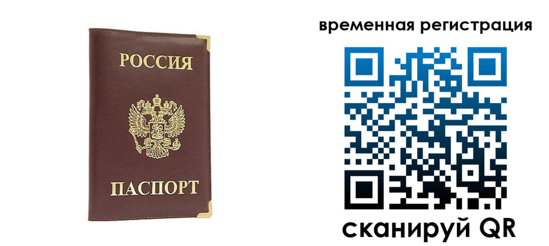 прописка от собственника в Балахне