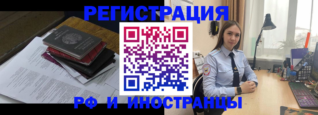 прописка для школы в Балахне