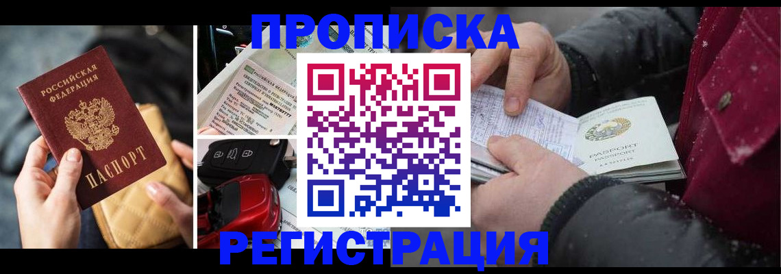 миграционный учет в Балахне