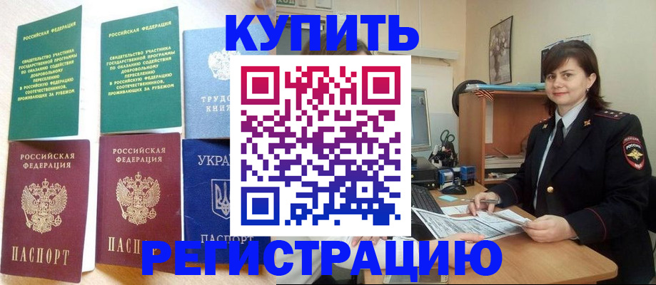 регистрация для школы в Балахне