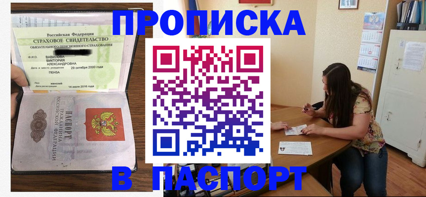 пропишу в квартире в Балахне